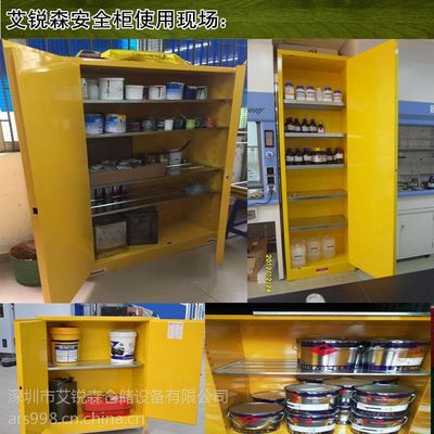 澄海工廠防爆柜-番禺防火安全柜-順德工業安檢柜艾銳森低價直供