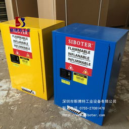 化學品防火柜 防火安全柜,易燃易爆化學品存儲柜