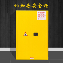 【危險(xiǎn)品柜】?jī)r(jià)格_圖片_品牌_怎么樣-