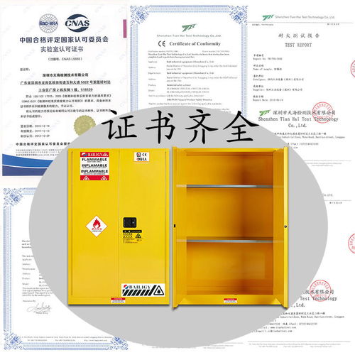 化學(xué)品安全柜學(xué)校車間專用危化品儲(chǔ)存柜工業(yè)酒精存放柜防火防爆柜