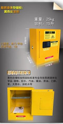 危化品存儲柜 防火防爆柜