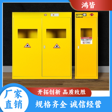 工業(yè)安全柜