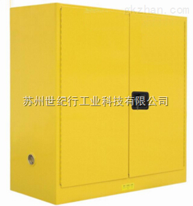 化學(xué)危險品安全存儲柜-供求商機-蘇州世紀(jì)行工業(yè)科技