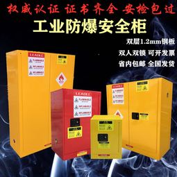 工業(yè)安全防火防爆柜 4 90加侖易燃液體存放柜