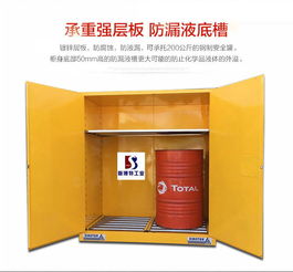 安全柜工業(yè)危化品安全柜 品儲存柜雙鎖