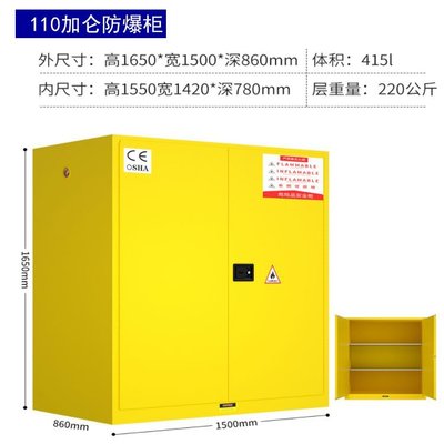 45加侖工業安全柜 黃色 徐州易燃液體儲存柜 學校科研用